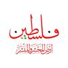#مصر?? #غزة_فلسطين?? #ضمير_الامة_العربية #اكسبلورexplore #fyp | TikTok