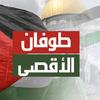 #فشل_مخطط_التهجير #صفعة_القرن #الجزائر_العظمى #المقاومة_العربية_الموحد... | TikTok