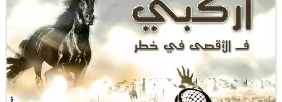 Saeed Abdullah Bamekhayyer حسبنا الله ونعم الوكيل Cover Image