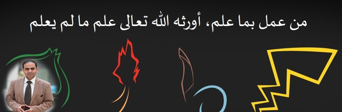 دكتور حسن السلهاب Cover Image